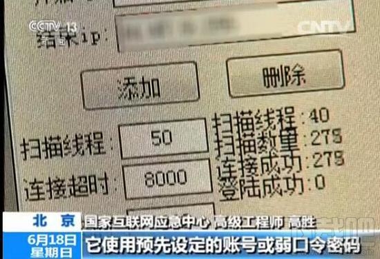 你家的摄像头安全吗? 大量家庭摄像头遭入侵