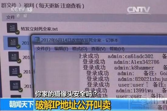 你家的摄像头安全吗? 大量家庭摄像头遭入侵