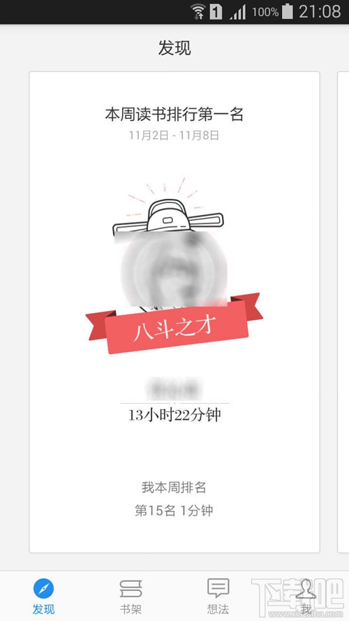 微信读书怎么获得书籍？微信读书书籍怎么赠送？