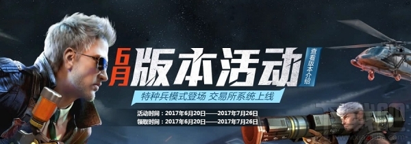 cf交易所系统怎么玩？cf交易所系统在哪？
