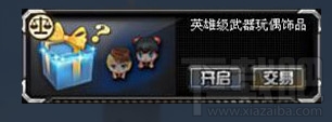 cf交易所系统怎么玩？cf交易所系统在哪？