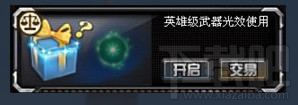cf交易所系统怎么玩？cf交易所系统在哪？