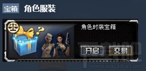 cf交易所系统怎么玩？cf交易所系统在哪？