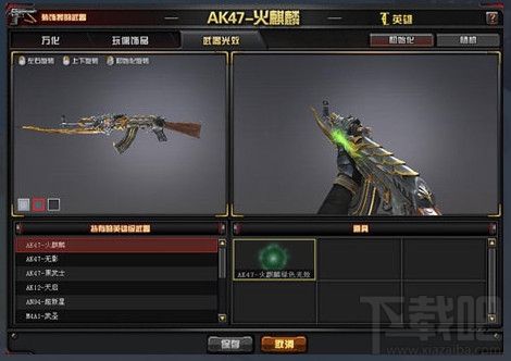 cf交易所系统怎么玩？cf交易所系统在哪？