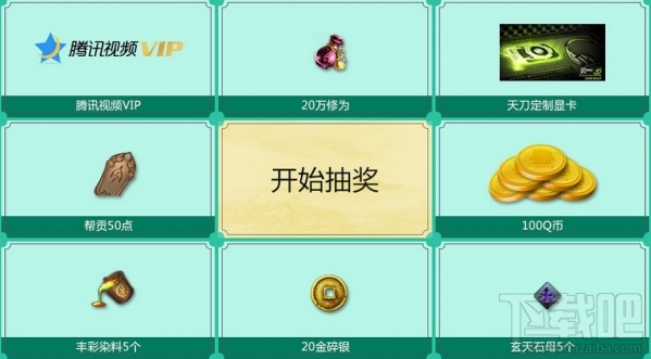 天涯明月刀剑荡八荒地址 天涯明月刀ol剑荡八荒共聚天涯活动介绍