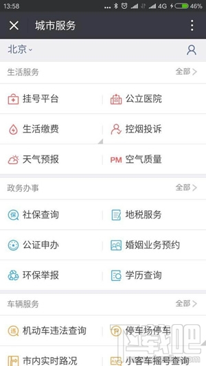 微信怎么绑定社保卡？微信社保卡怎么认证？