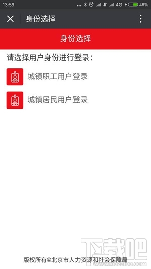 微信怎么绑定社保卡？微信社保卡怎么认证？