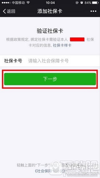 微信在哪绑定社保卡？微信怎么添加查询电子社保卡？