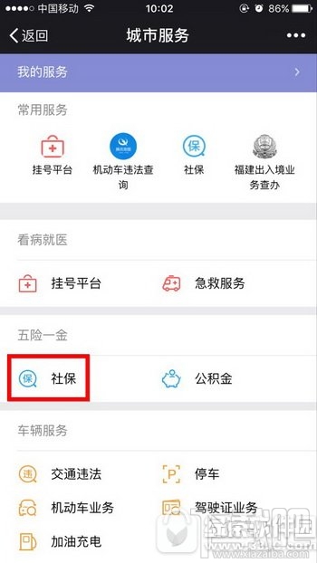 微信在哪绑定社保卡？微信怎么添加查询电子社保卡？