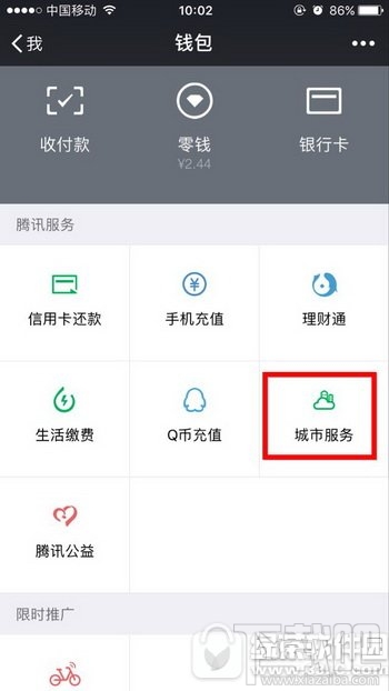 微信在哪绑定社保卡？微信怎么添加查询电子社保卡？
