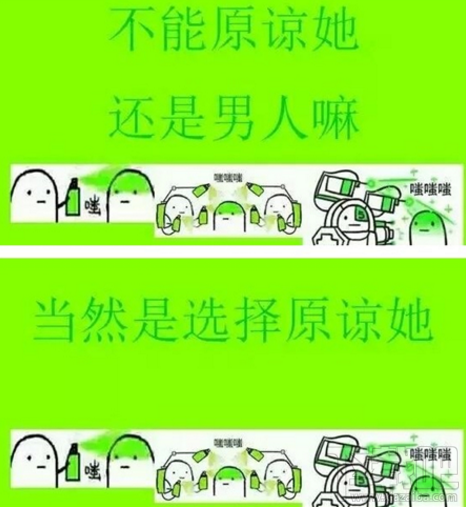 原谅绿是什么梗？原谅绿出自哪里？