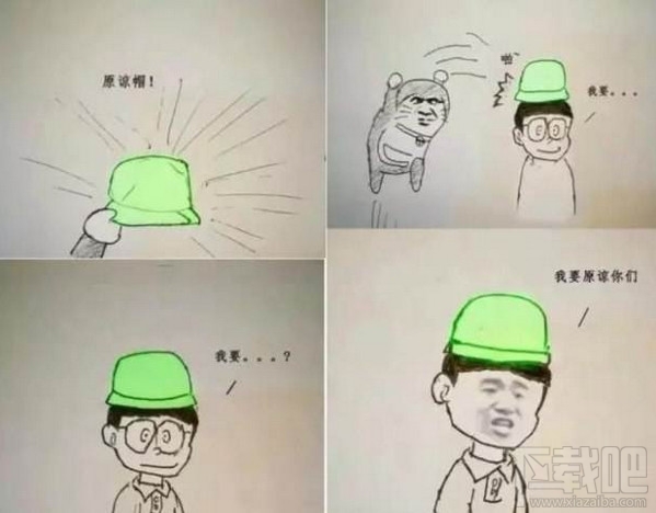 原谅绿是什么梗？原谅绿出自哪里？