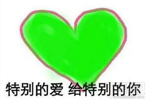 原谅绿是什么梗？原谅绿出自哪里？