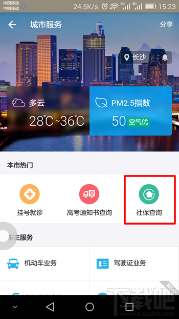支付宝社保卡功能在哪?支付宝社保卡功能怎么查询?