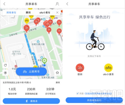 新版百度地图3D地图还原真实世界：让出行更立体！