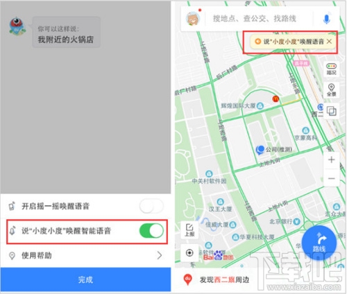 新版百度地图3D地图还原真实世界：让出行更立体！