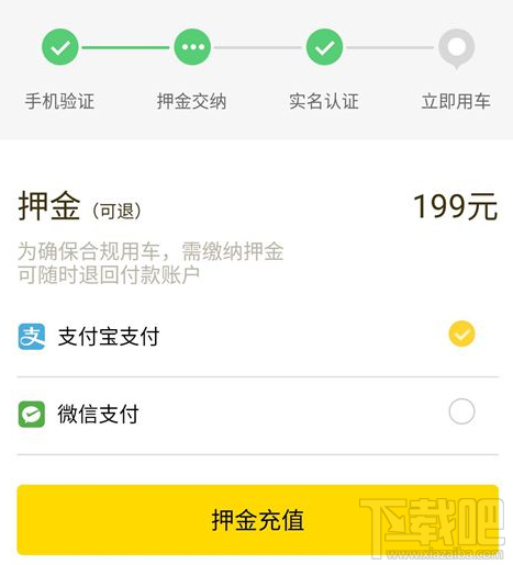 ofo押金上调了吗？ofo小黄车押金上调多少？