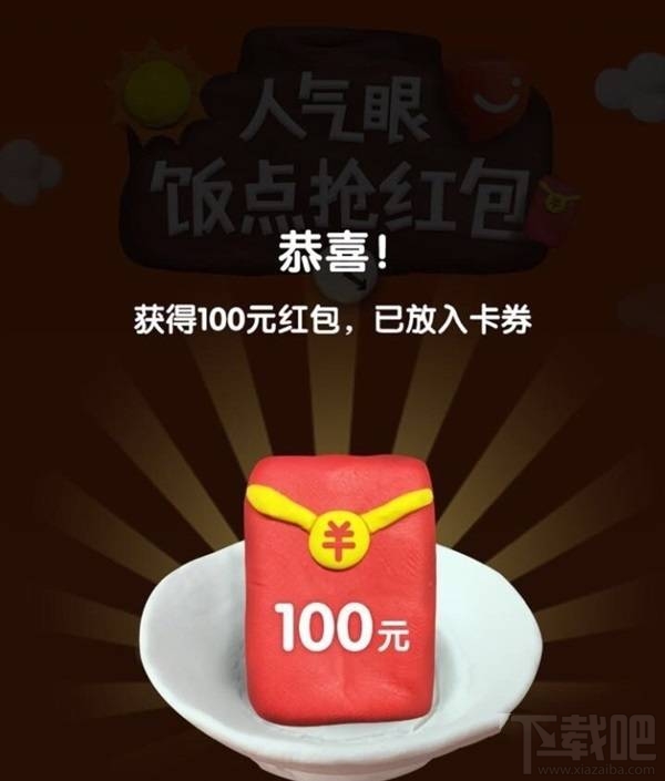 支付宝饭点红包时间是什么？支付宝怎么抢饭点红包？