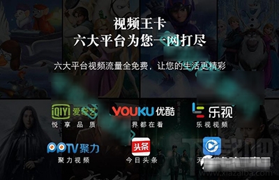 电信视频王卡是什么？电信视频王卡怎么办理