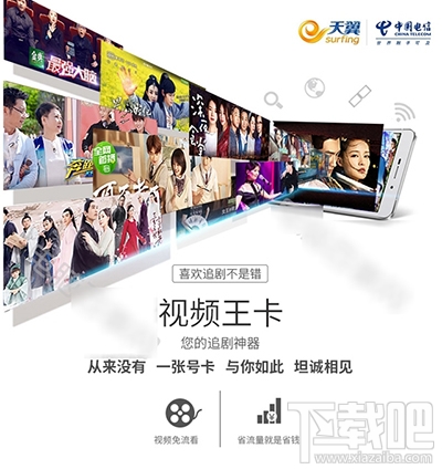 电信视频王卡是什么？电信视频王卡怎么办理