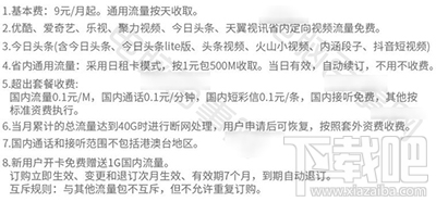 电信视频王卡是什么？电信视频王卡怎么办理