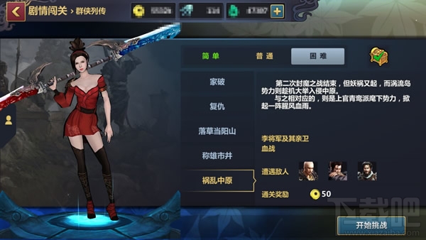 刀剑兵器谱群侠客栈怎么玩？刀剑兵器谱群侠客栈玩法介绍