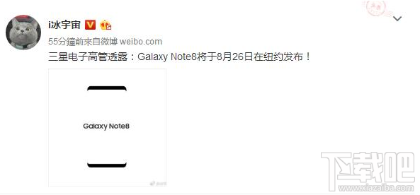 三星note8发布时间是什么时候?