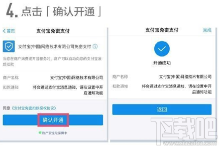 支付宝停车场无感支付怎么使用?