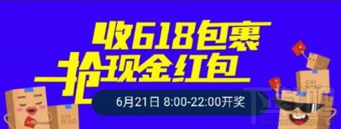 菜鸟裹裹猜包裹怎么领现金红包？菜鸟裹裹怎么抢4999红包？