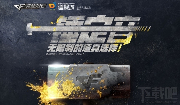 cf一锤定音6月活动地址 cf6月一锤定音活动介绍