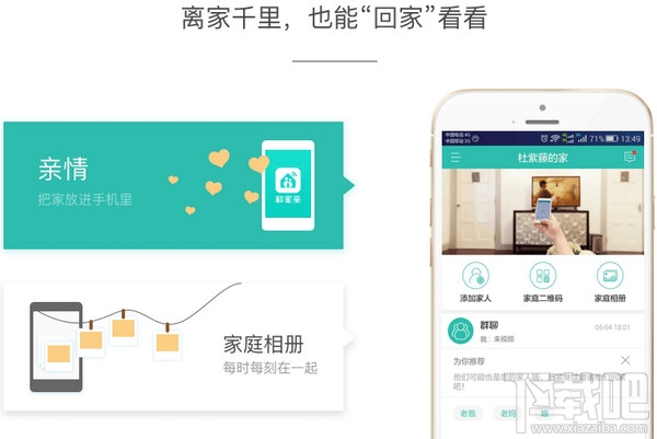 和家亲APP怎么样？移动和家亲怎么使用？