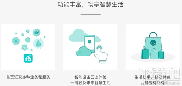 和家亲APP怎么样？移动和家亲怎么使用？
