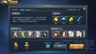 新莽荒纪：莽荒纪3战神塔怎么玩？新莽荒纪：莽荒纪3战神塔玩法介绍