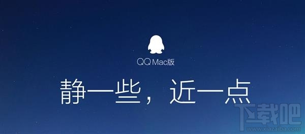 Mac版QQ6.0.0公测版来了 消息记录管理器大变