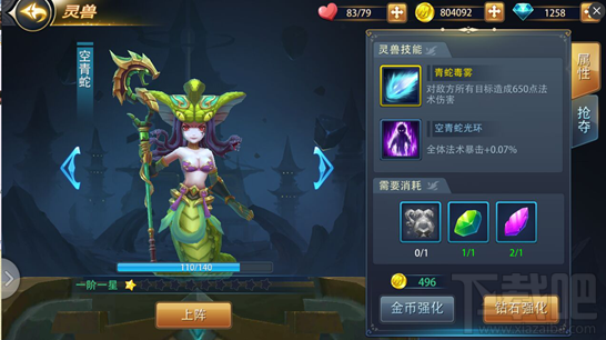 新莽荒纪：莽荒纪3灵兽系统是什么？新莽荒纪：莽荒纪3灵兽系统介绍