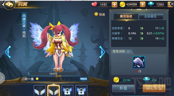 新莽荒纪：莽荒纪3羽翼系统怎么样？新莽荒纪：莽荒纪3羽翼系统详解
