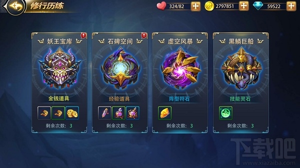 新莽荒纪：莽荒纪3修行历练是什么？新莽荒纪：莽荒纪3修行历练玩法介绍