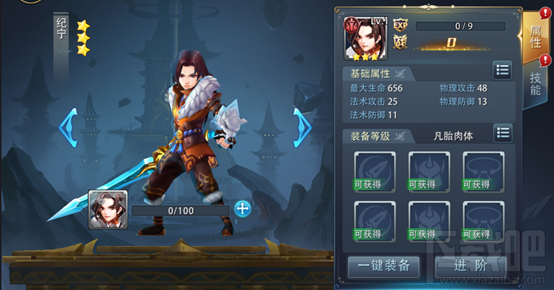 新莽荒纪：莽荒纪3武将纪宁怎么样？新莽荒纪：莽荒纪3武将纪宁技能介绍