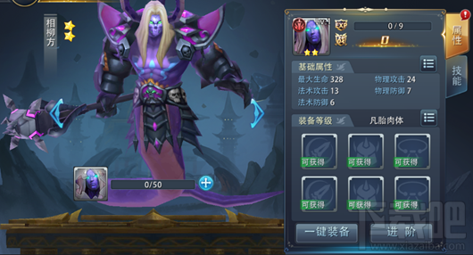 新莽荒纪：莽荒纪3武将相柳方怎么样？新莽荒纪：莽荒纪3武将相柳方技能介绍