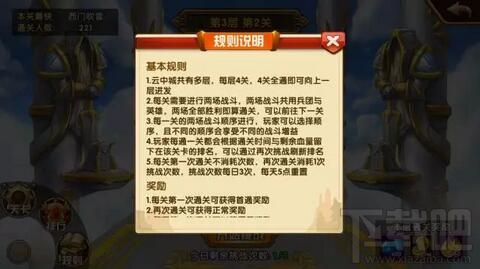 英雄无敌手游云中城怎么玩 英雄无敌手游云中城玩法规则