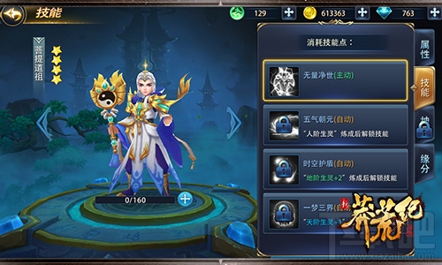新莽荒纪：莽荒纪3有哪四大绝技？新莽荒纪：莽荒纪3四大绝技介绍