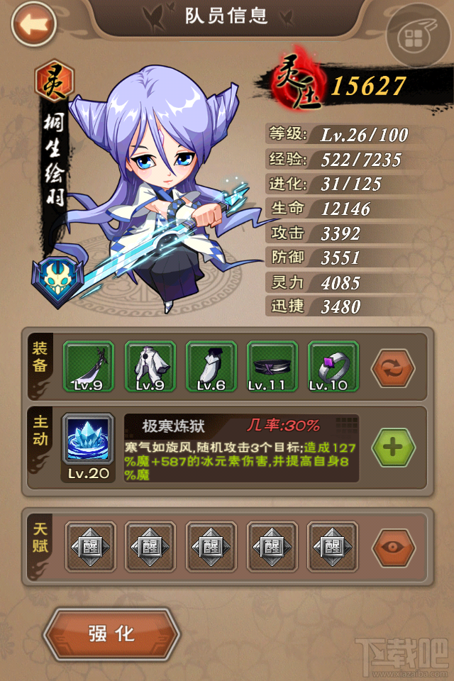 我是死神手游游戏内容FAQ汇总