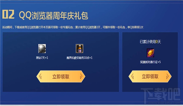 dnfqq浏览器7月奖励领取地址2017 dnfqq浏览器7月活动介绍