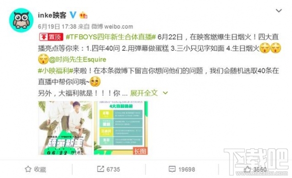 tfboys四周年直播在哪个平台？映客直播tfboys四周年直播地址