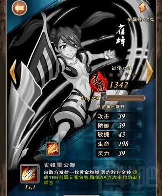 我是死神手游刀灵雀蜂怎么样？我是死神手游刀灵雀蜂技能属性详解