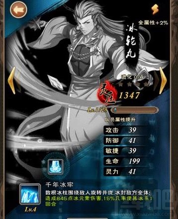 我是死神手游刀灵冰轮丸怎么样？我是死神手游刀灵冰轮丸技能属性详解