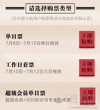 淘宝造物节能量有什么用？淘宝造物节能量怎么获取？