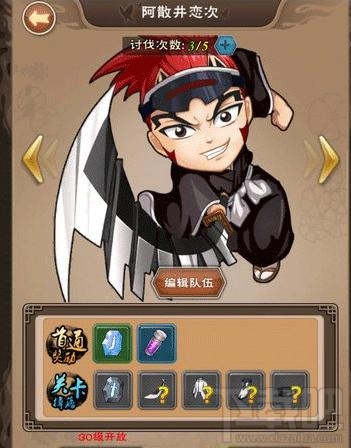 我是死神手游讨伐副本装备掉落大全介绍