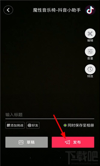 抖音怎么拍短视频？抖音短视频怎么拍？
