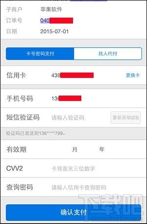 少年三国志IOS和安卓版怎么充值？少年三国志IOS和安卓版充值指南